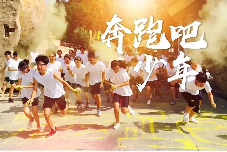 2019奔跑吧少年青春活力挑战夏令营816岁青岛济南