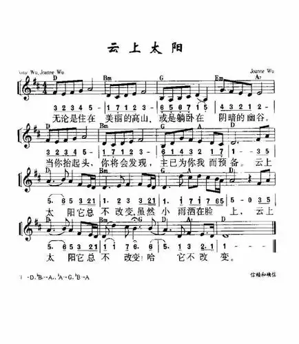 第476首 -云上太阳