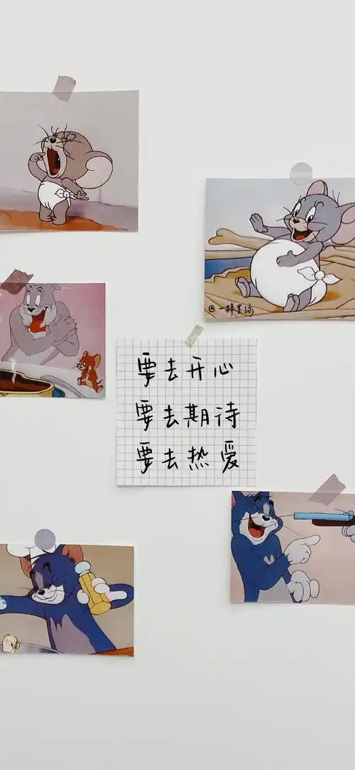 "要去开心,要去期待,要去热爱."文字壁纸cr:一捧墨绿