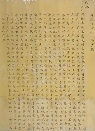 顺治皇帝的罪已诏,清圣祖康熙皇帝的遗诏重点在于强调自己一生鞠躬