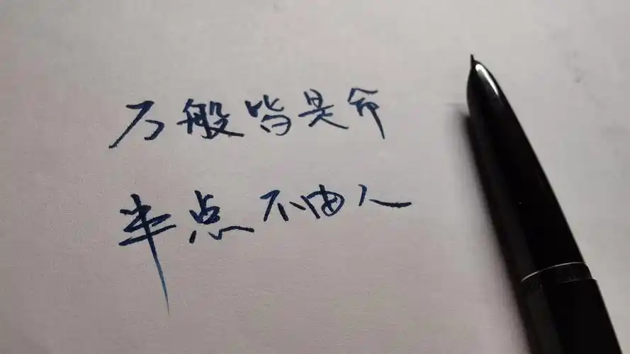手写文字 摘录 古风 情感 短句 唯美 文字控 伤感 歌词 经典 文字句子