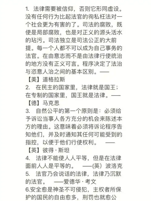 考研法硕简答论述题常用法谚