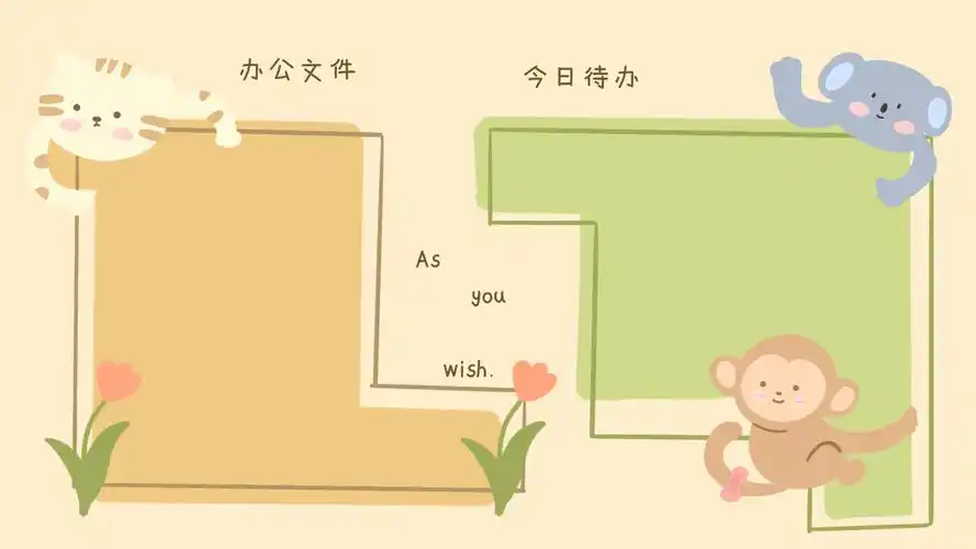 电脑分区壁纸来啦