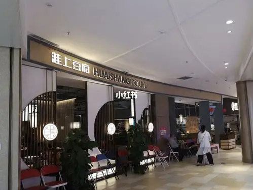 合肥美食推荐|正大广场淮上豆府