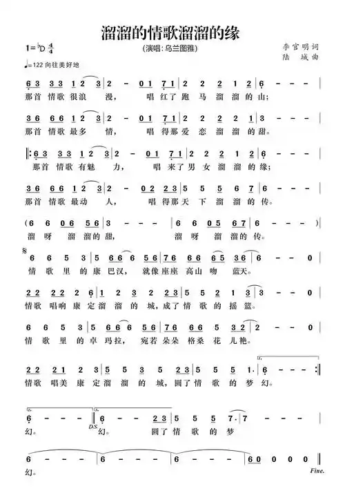 乌兰图雅《溜溜的情歌溜溜的缘》圆了情歌梦幻-第2张图片-音乐名堂