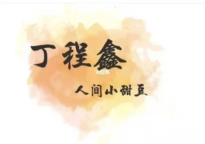 皖染~969694(作者) :yyds南笙 :同是比邻星皖染~969694