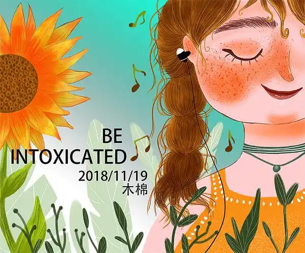 秋日的午后,在音乐的世界中感受自己的岁月