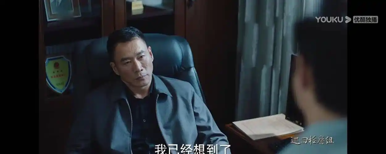 巡回检查组征文##电视剧巡回检查组##谁是甩棍