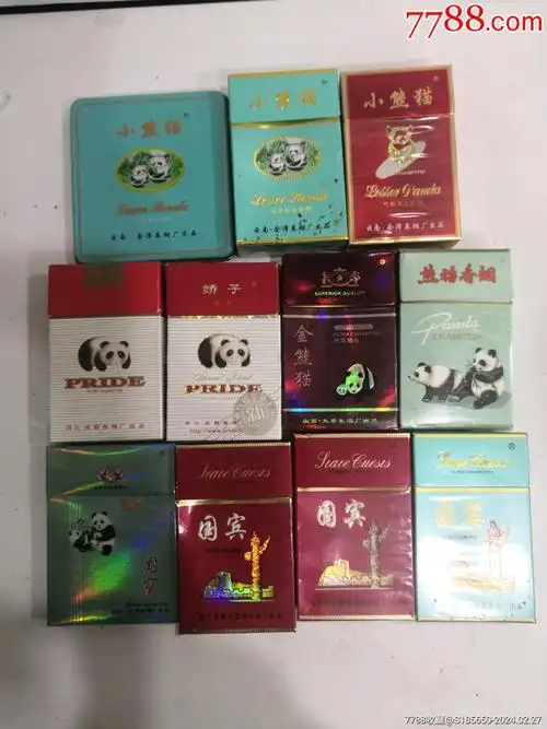 小熊猫金熊猫熊猫等香烟11枚