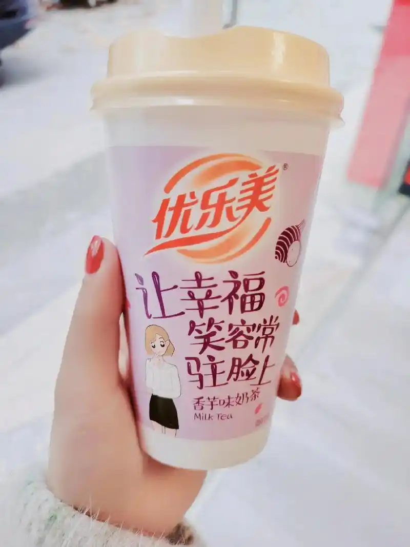 喝优乐美奶茶,不是因为喜欢喝,是因为它的广告语好听,拿在手里 - 抖音