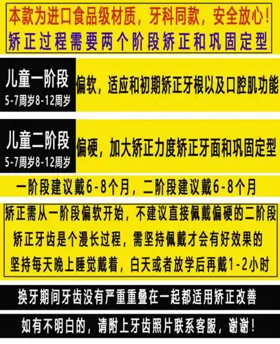 小孩牙齿纠正牙套 牙齿器儿童 夜间门牙突出龅牙纠正器小孩地包天牙套