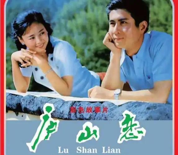 原创健康e族智慧养老之庐山恋