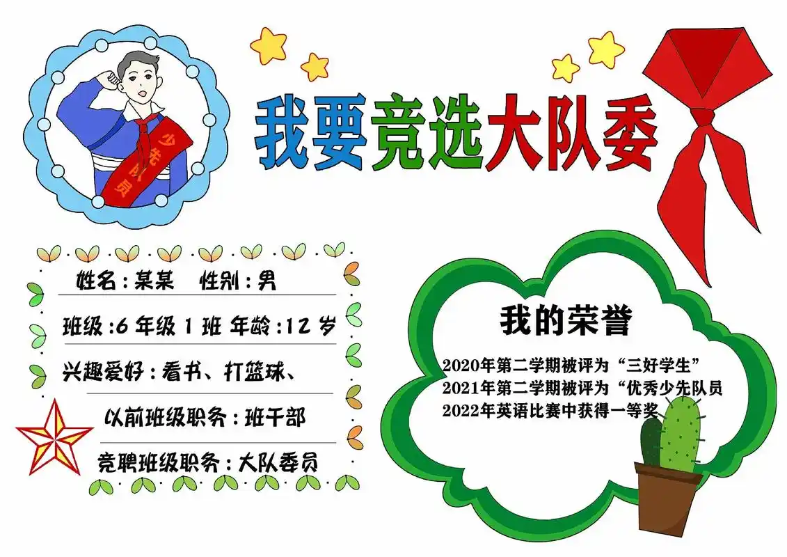 可领取#手抄报模板 - 抖音