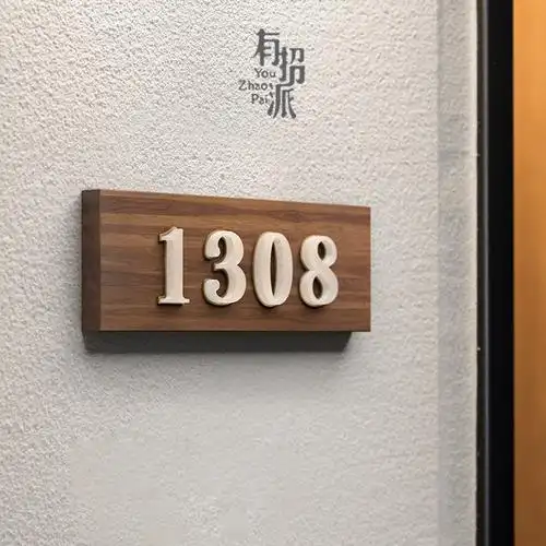 个性新品门牌磨砂黄铜实木亚克力创意