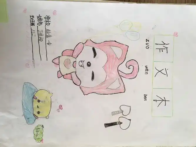 作文封面怎么画漂亮又简单手抄报怎么画手抄报