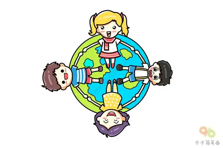 国际合作日简笔画图片