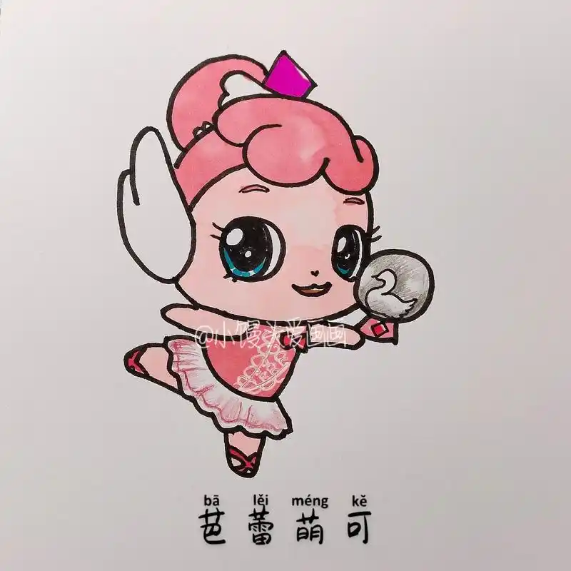 萌可精灵简笔画.#图文伙伴计划 昨天晚上画的萌可精灵:芭蕾萌 - 抖音
