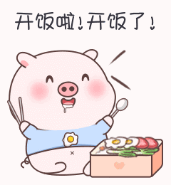 开饭啦~ 舌尖上的美味等着你来品尝呐