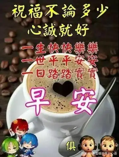 11.27问候朋友早上好图片带字动态表情 早安心语唯美祝福语句子