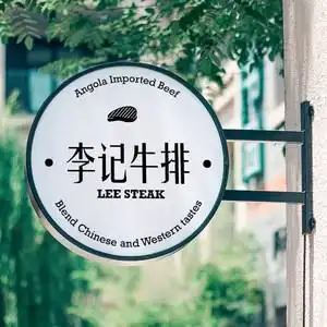 铁艺圆形灯箱广告牌可悬挂双面挂墙式户外led灯牌美甲美睫侧招.