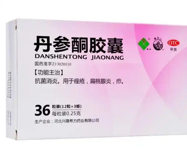 3盒]希力 丹参酮胶囊 0.