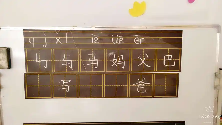 新的笔画,新的汉字,从我做起,写好中国字!