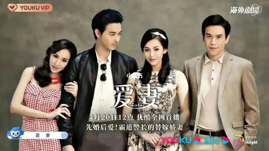 经典泰剧《爱妻》上线一周,播放量突破3千万