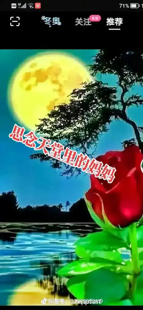 想念天堂里的妈妈,妈妈:今天是母亲节了,您知道女儿在想您了吗 - 抖音