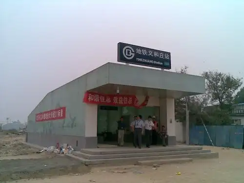 义和庄站词条图册_百度百科