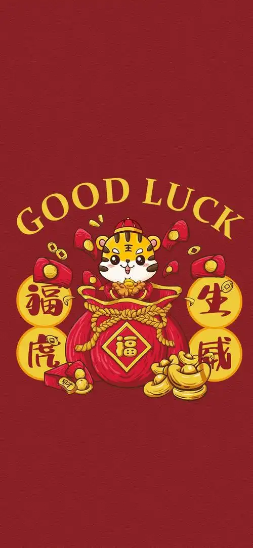 虎本命年图片属虎本命年图片