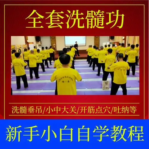 洗髓功无遮挡教学洗髓功男士绑法真人图详解教程