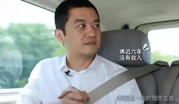 李亚鹏直播卖茶99元1千打赏感激涕零公司6年不赚钱