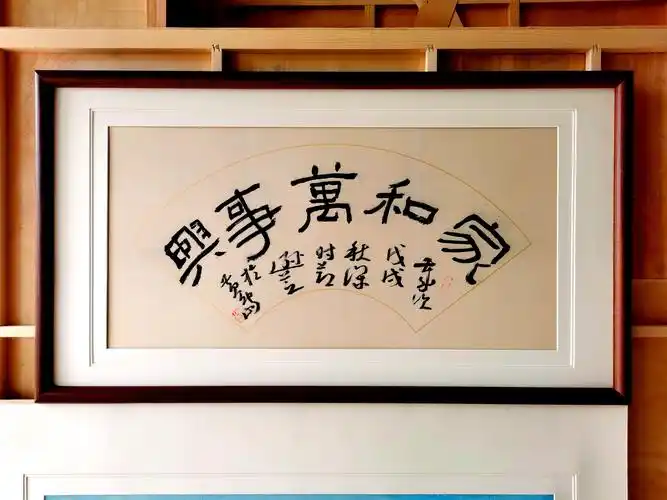 艺工联传统书画装裱加盟