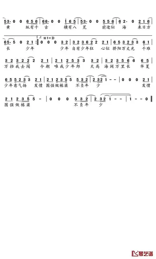 少年中国说简谱(歌词)-张杰演唱-水鑫曲谱1