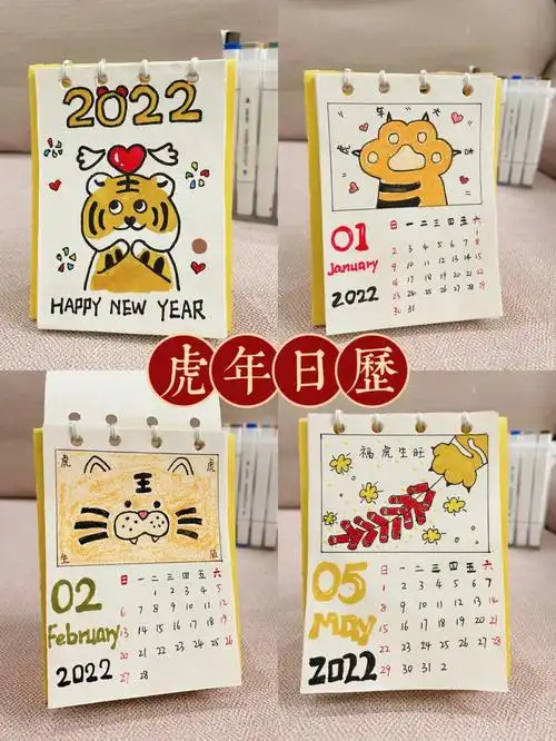 2022虎年简笔画台历手工制作