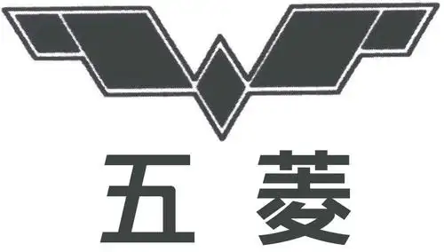 五菱 商标公告