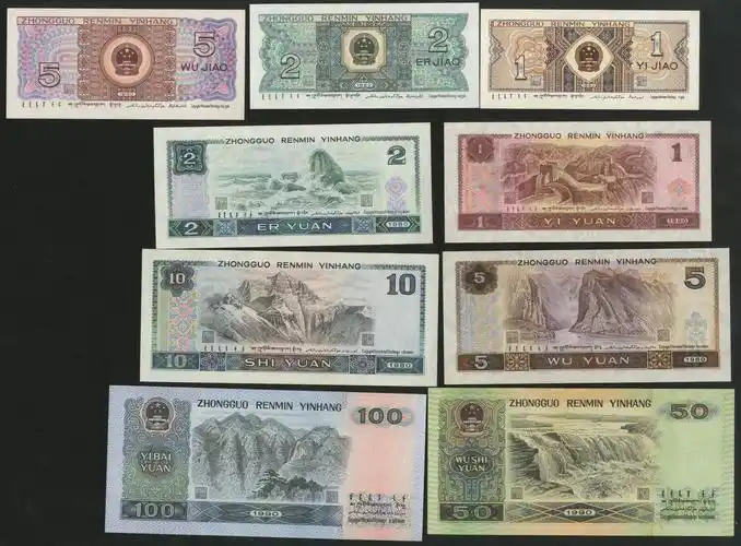 1990年第四版人民币民族人物头像壹角～四位领袖浮雕头像壹佰圆各一枚