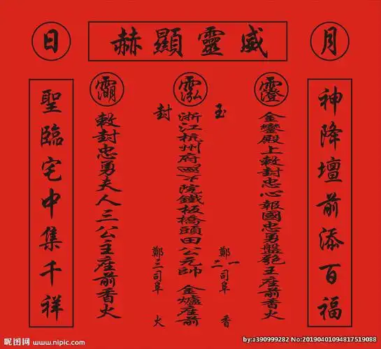 传统神位牌图片