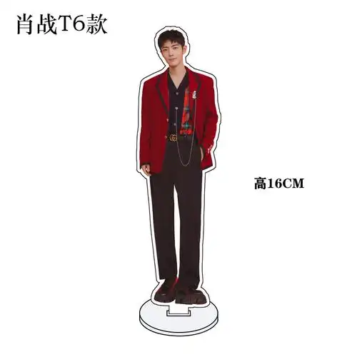 亚克力人形立牌肖战人形立牌亚克力桌面摆件粉丝应援周边定制生日礼物