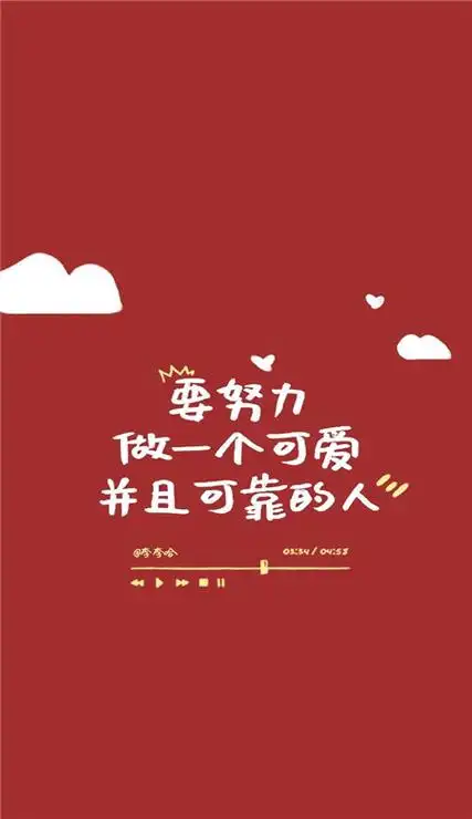 抖音最火手机壁纸简约2020励志文字壁纸图片