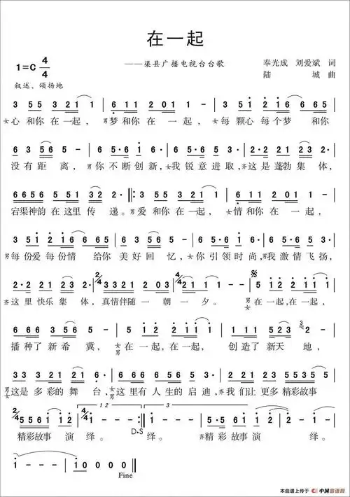 涉川简谱_儿歌简谱