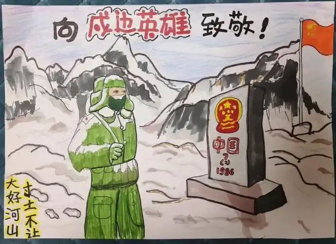 致敬我们的戍边英雄郑州市金水区文化绿城小学学子行动中