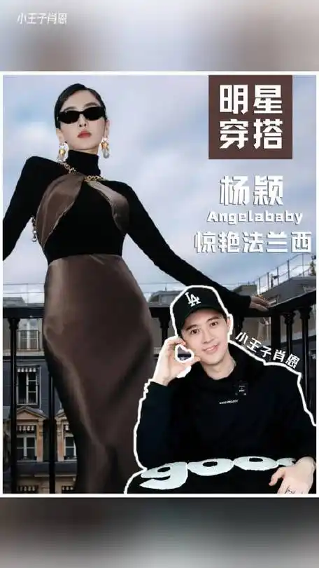 angelababy超话#杨颖##听说这是新潮流##微博变美手册#小王子肖恩sean