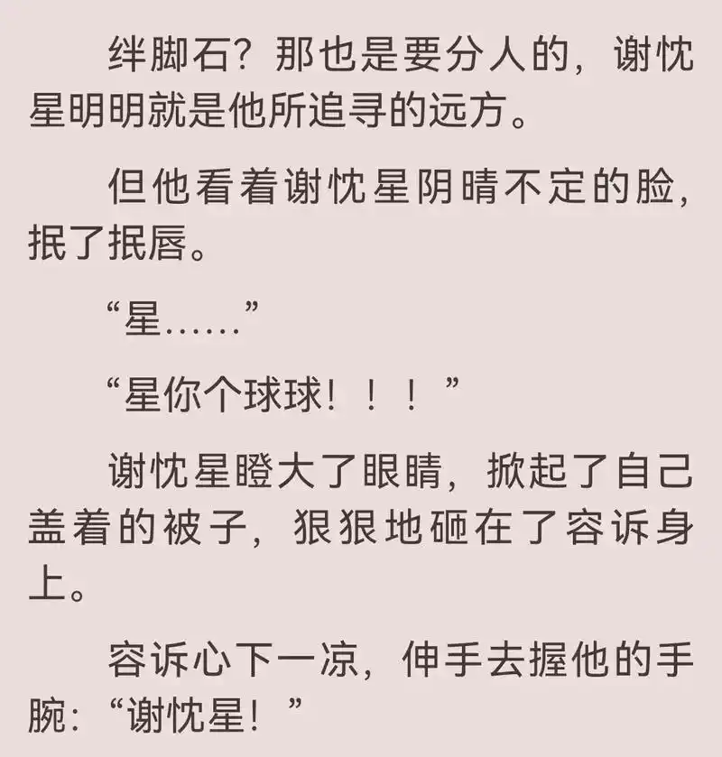 《折星》bysour且sour.班上同学每天看着学霸催着忱哥 - 抖音