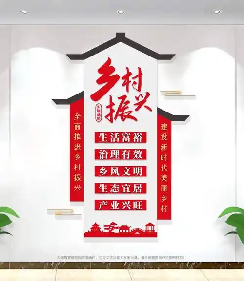2023最新乡村振兴文化墙设计效果图_建设_农村_生态