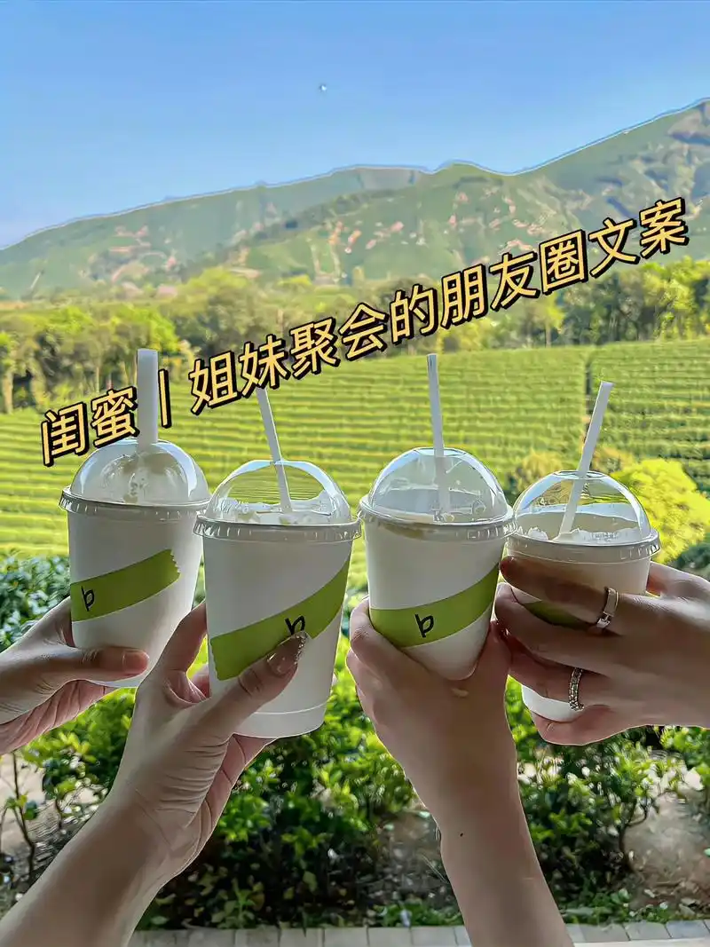 下次见面用起来.姐妹见面,快乐就来了#今日文案 #闺蜜在一起 - 抖音