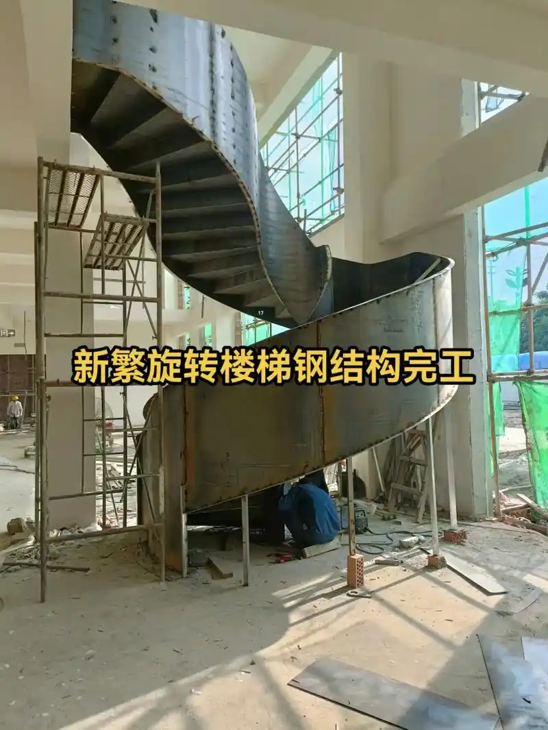 新繁旋转楼梯钢结构基础完工,木工准备进场,喜欢的朋友可以点赞 - 抖