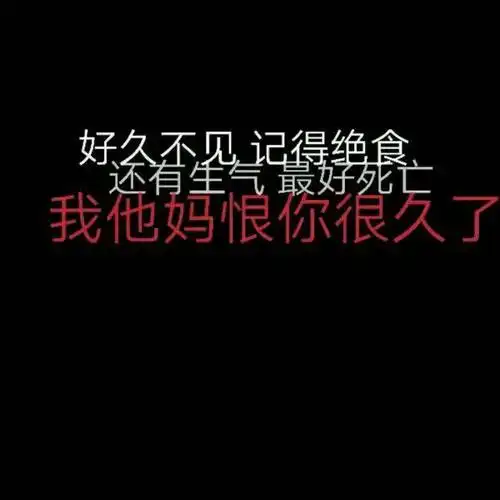 超火的霸气的黑色背景图重叠文字