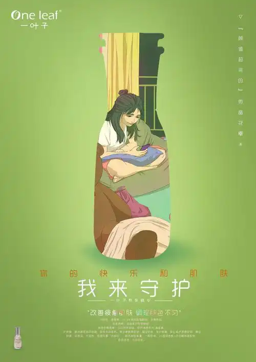 大广赛命题:一叶子 one leaf|平面|海报|小泽在画画 - 原创作品