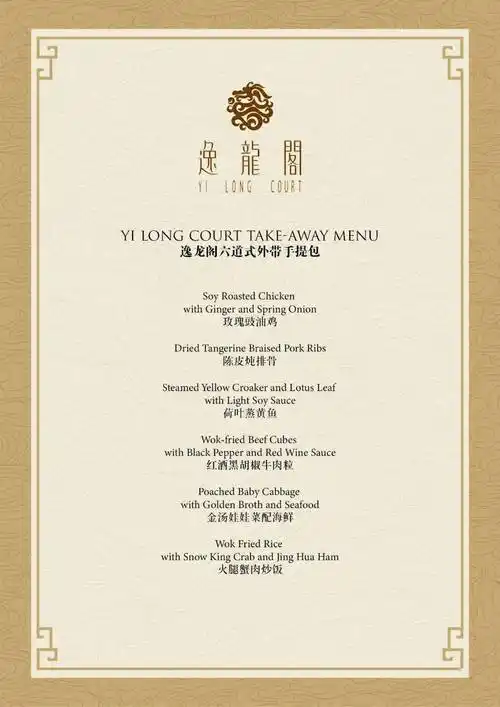 外卖自提网课套餐疫情之下高级酒店的自救方式